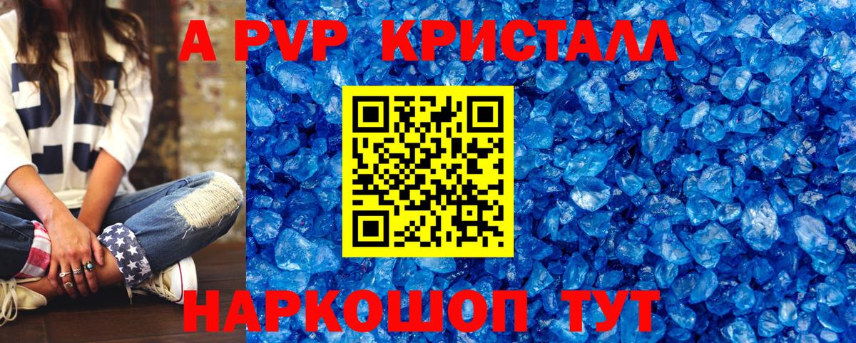 Alpha PVP СК КРИС  Вход с VPN  Alpha PVP Соль  Красногорск  Alpha-PVP Crystall 