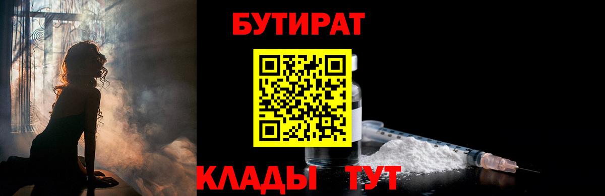 Красногорск  Бутират буратино  Вход с VPN 