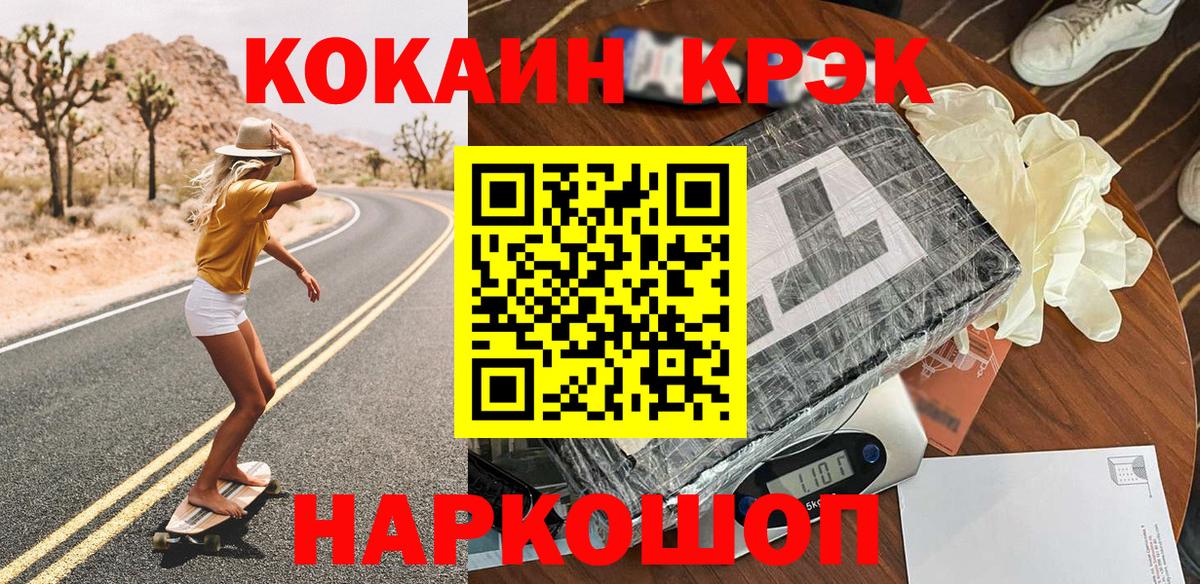 КОКАИН VHQ  Вход с VPN  Красногорск  Cocaine FishScale 