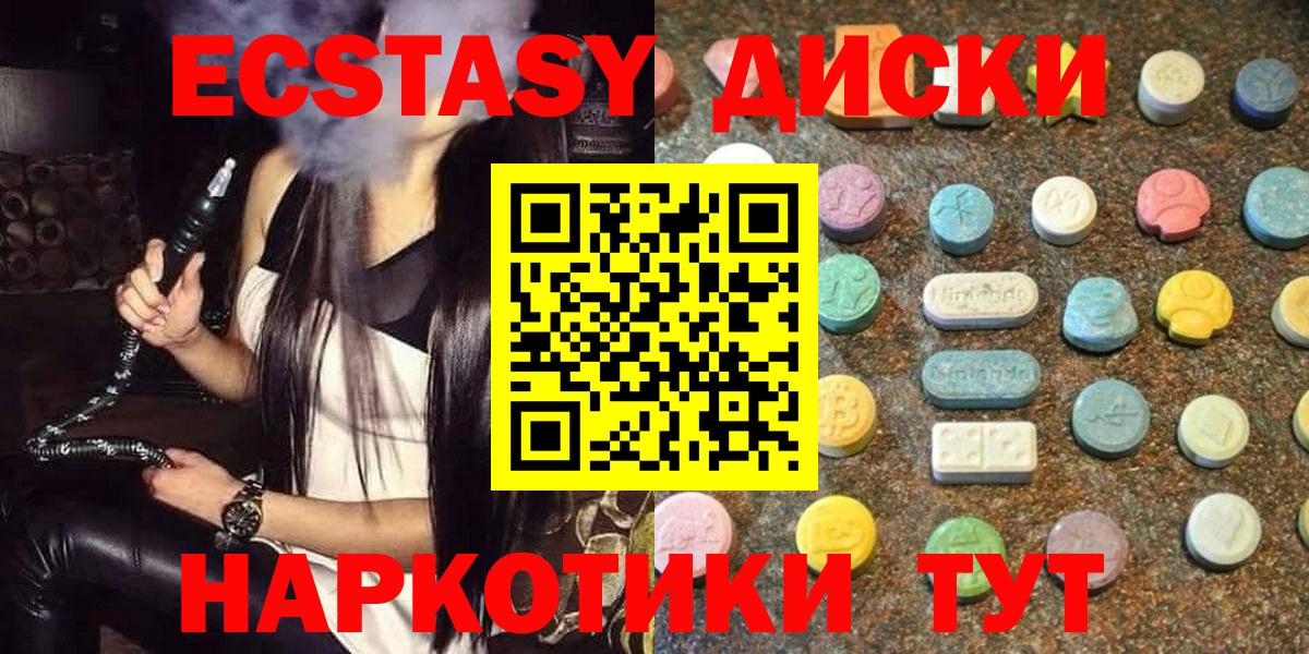 Красногорск  Ecstasy Cube  Вход с VPN 