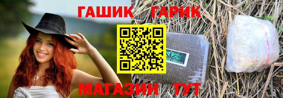 ГАШИШ  Вход с VPN  Красногорск  ГАШИШ Premium  ГАШИШ Premium 