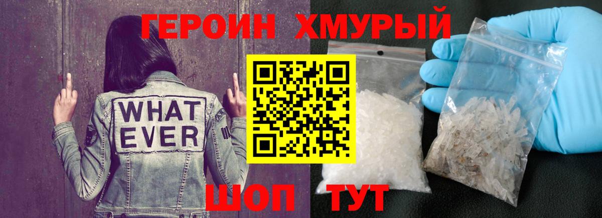 ГЕРОИН  ГЕРОИН Афган  Вход с VPN  Красногорск 