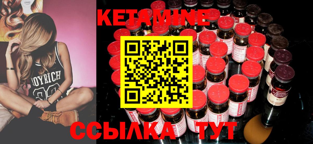 КЕТАМИН ketamine Красногорск