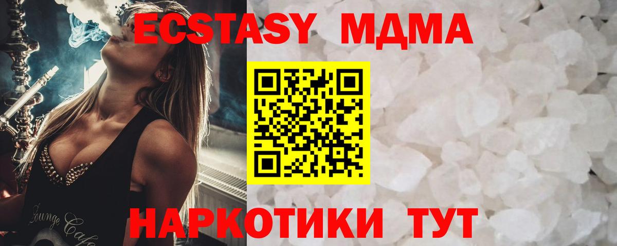 MDMA Molly  МДМА  Красногорск  MDMA Molly  Вход с VPN 