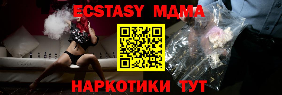 MDMA crystal Красногорск