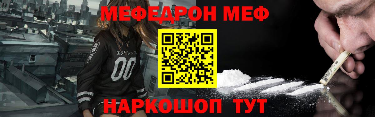 Мефедрон мука  Мефедрон 4 MMC  сколько стоит  Красногорск  Вход с VPN  МЕФ  МЕФ 