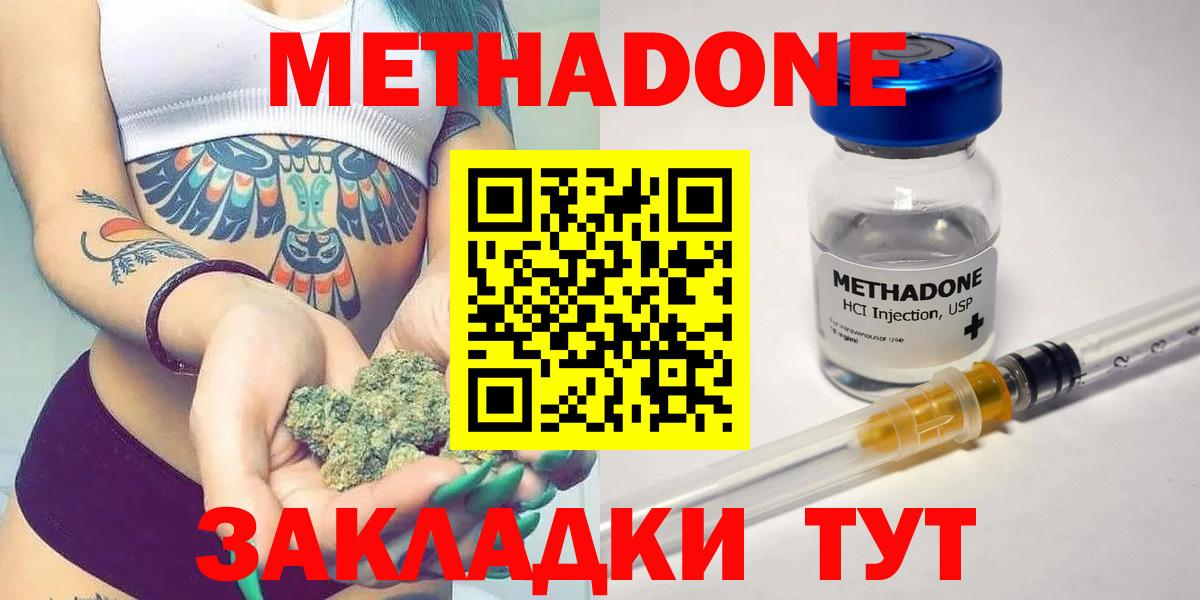 МЕТАДОН кристалл Красногорск