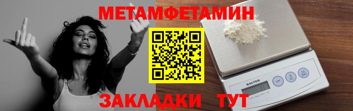 МЕТАМФЕТАМИН пудра Красногорск