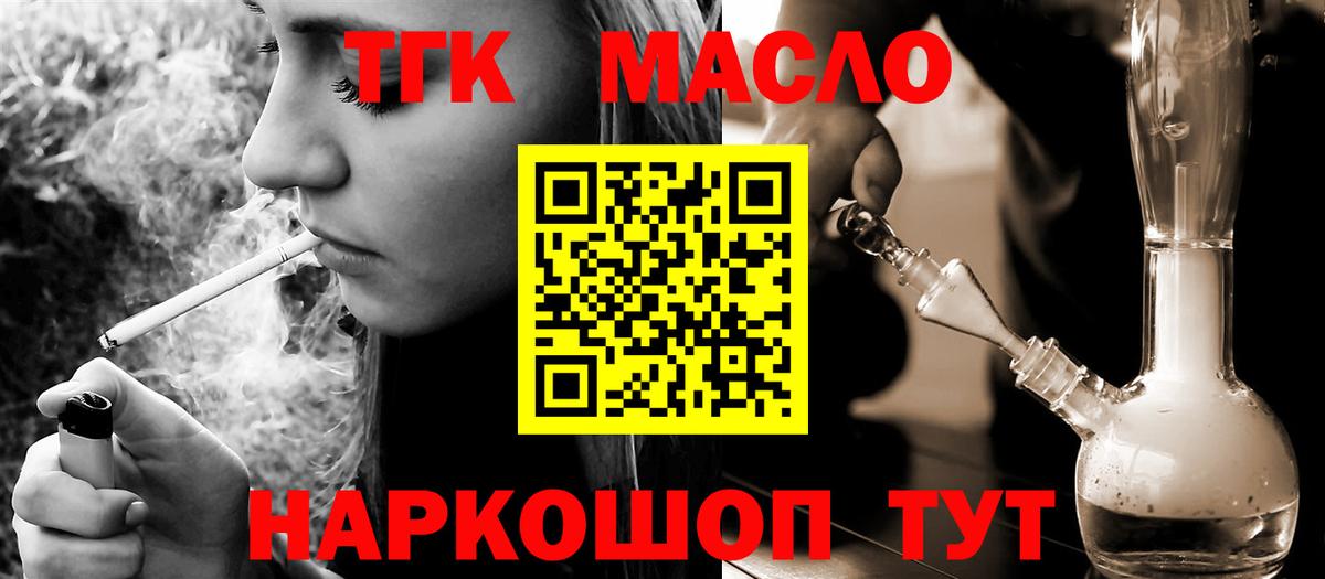 Дистиллят ТГК Wax  Вход с VPN  Красногорск  Дистиллят ТГК THC oil 